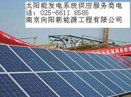 太阳能发电设备一站式采购指南 供应、批发、价格与产品查询
