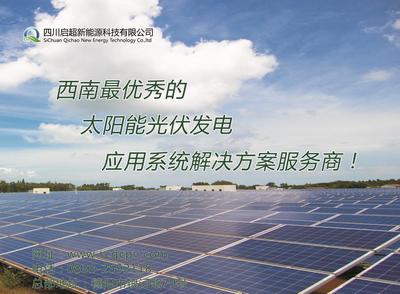 分布式光伏发电加盟代理招商指南 免代理费模式解析与高清细节图展示